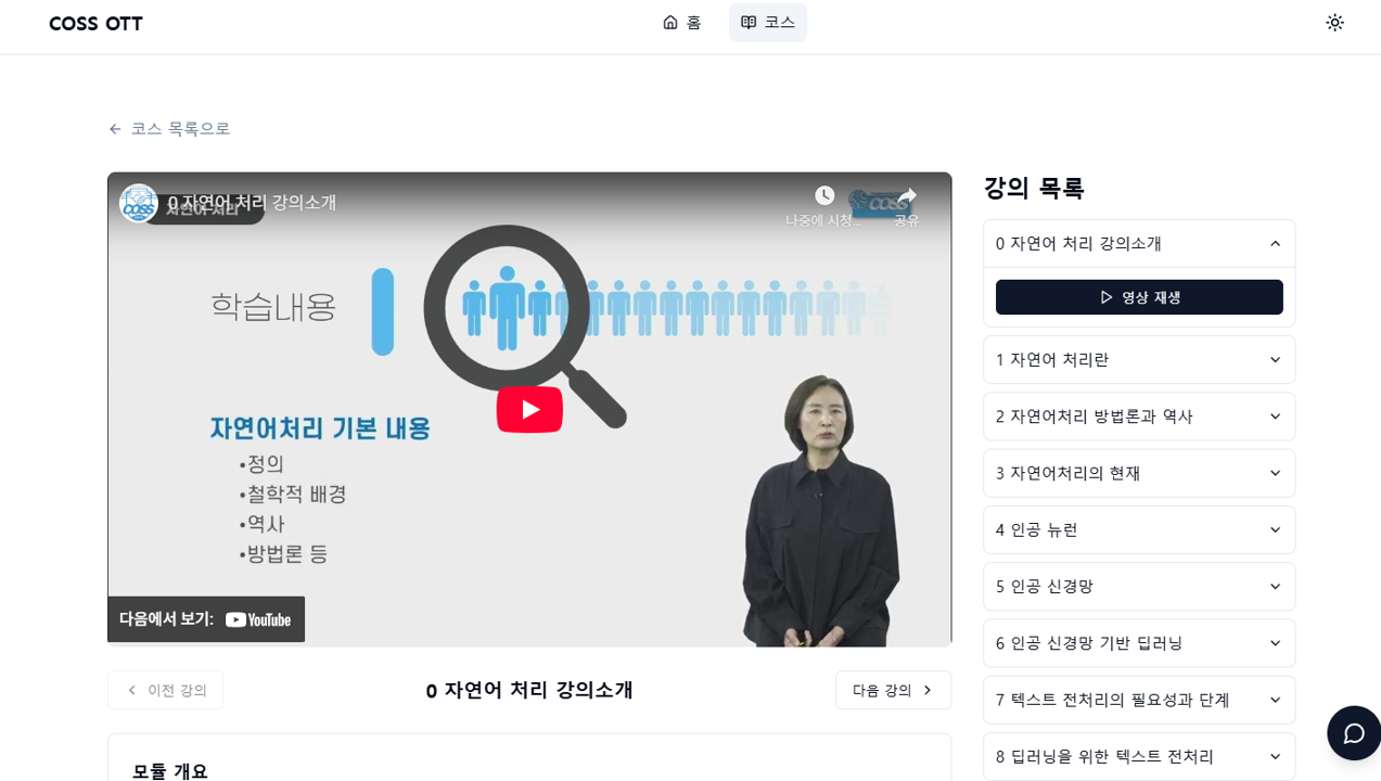 CMS connect Services(OTT)